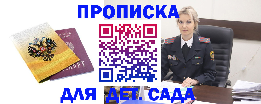 прописка в квартире в Зверево