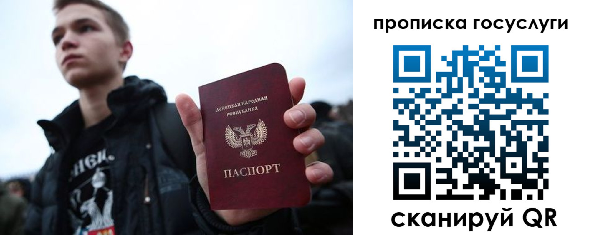 прописка 2025 в Зверево
