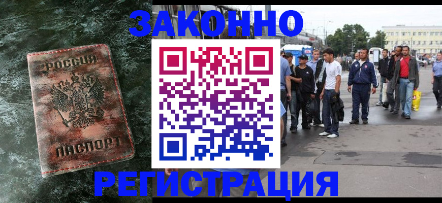 временная регистрация адрес в Зверево