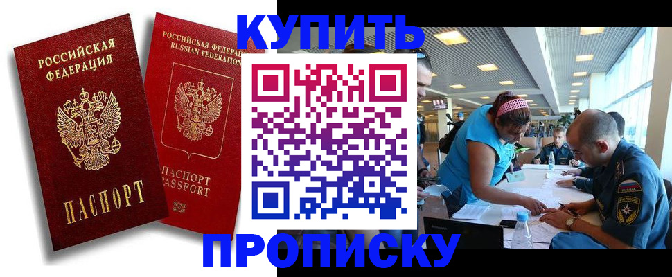 прописка иностранных граждан в Зверево