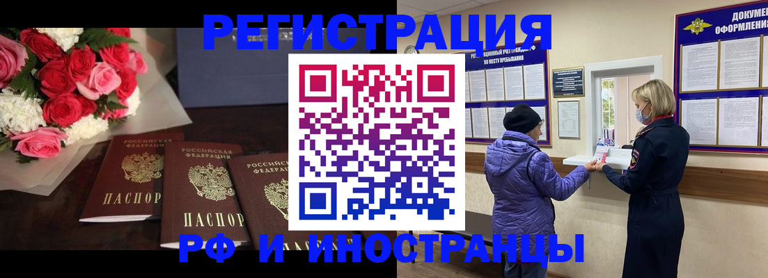 регистрация в Зверево