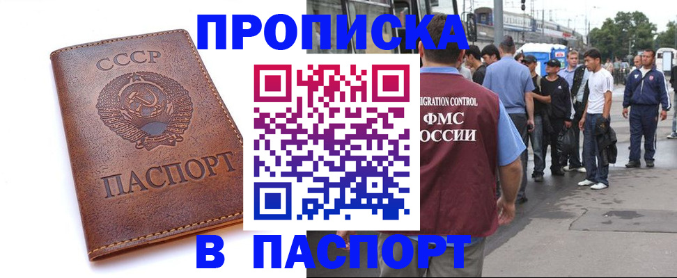 временная регистрация поиск в Зверево