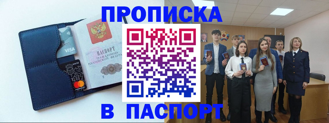 временная регистрация собственник в Зверево