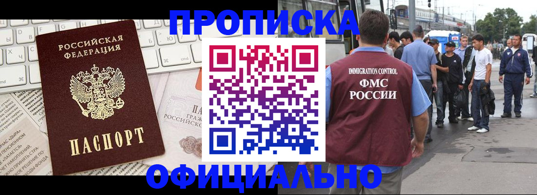регистрация для школы в Зверево