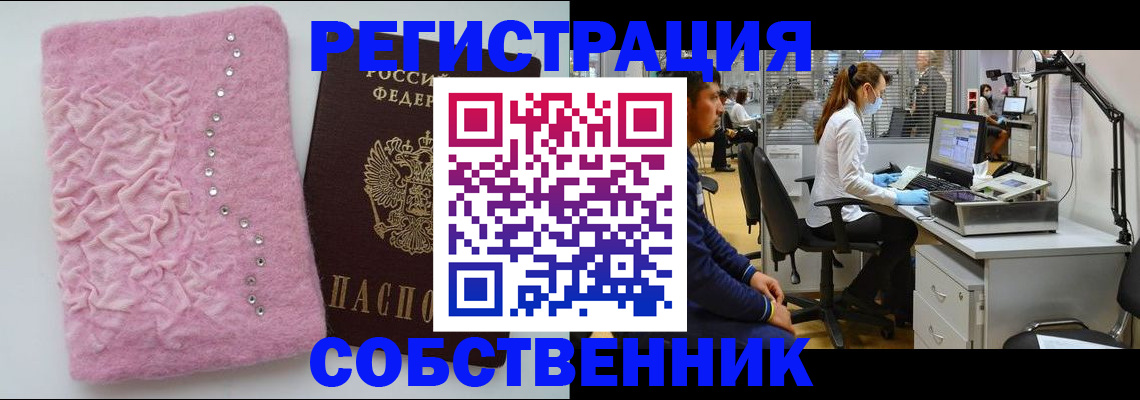 временная регистрация для школы в Зверево