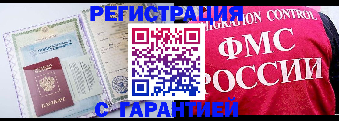 временная регистрация для школы в Зверево
